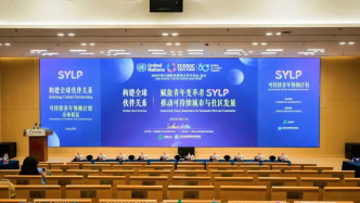 2026社会系列活动 | 2026年联合国经社理事会青年论坛边会顺利举办